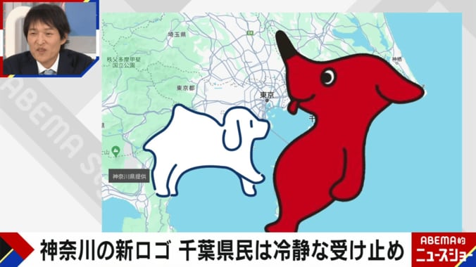“「かながわ犬」は「チーバくん」のパクリ？千葉県は余裕のコメント 知名度が低い先輩キャラ「ちば犬」の存在も | ABEMA