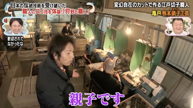 【写真・画像】祖父は“江戸切子界のレジェンド” 36歳孫、大学中退後の“プラプラ生活”経て3代目を継いだ過去「祖父が亡くなって…」 　2枚目