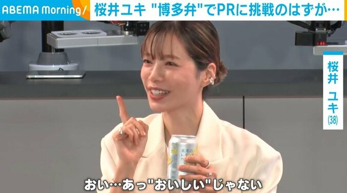 俳優の桜井ユキ（38）