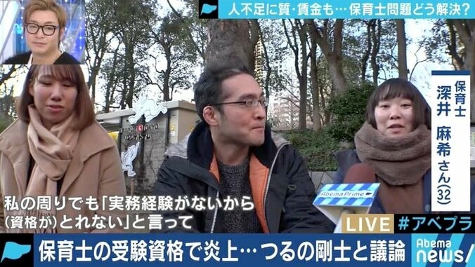 「保育士試験の制度に違和感」ツイートでの問題提起に賛否…つるの剛士が語った保育への想い 4枚目