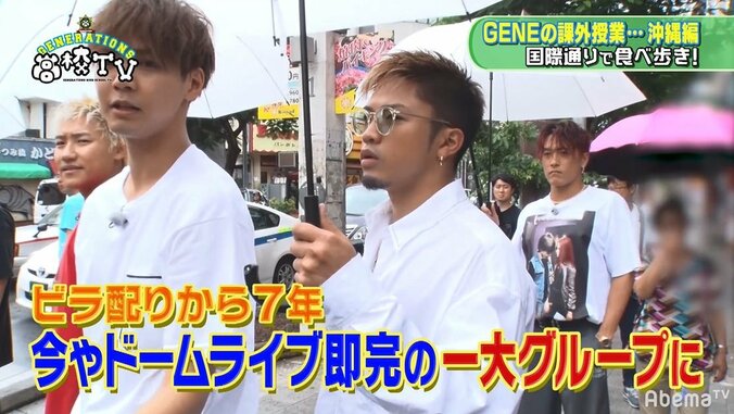 沖縄入りしたGENERATIONS、7年前の下積み時代を語る「交差点でビラ配り」 7枚目