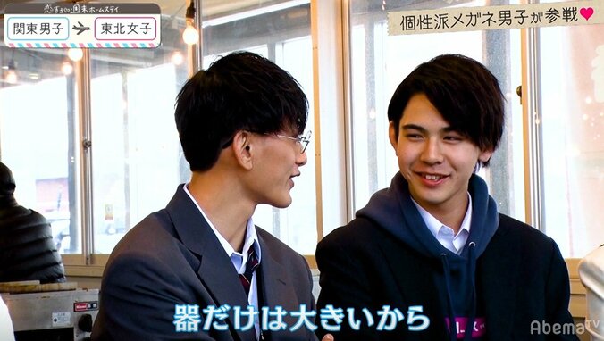 新メンバーはメガネ男子！「もう惚れたでしょ？」発言に女子たち大興奮 『恋ステ』#3関東男子×東北女子編 4枚目