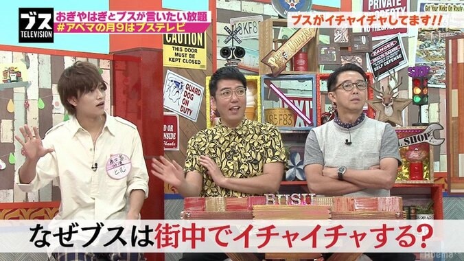 なぜ街でイチャつくカップルはブスばかりなのか？おぎやはぎが見解を語る 2枚目