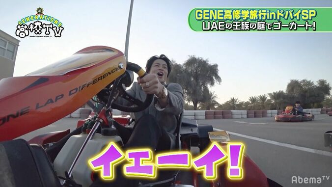 GENERATIONS、旅先のドバイでみんなでご飯！アラビア語のメニューを必死に推測 2枚目