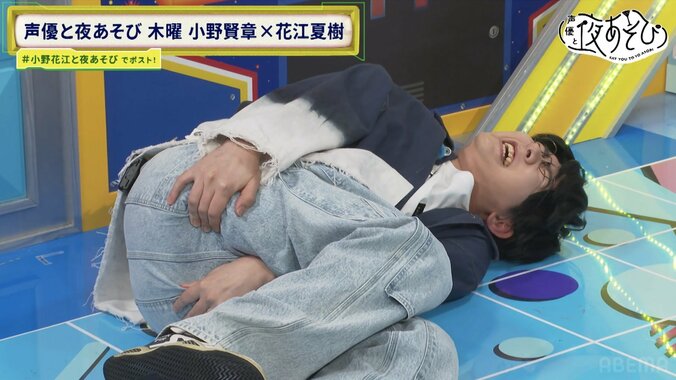 【写真・画像】夜あそび木曜日の公式“ビビり”は小野賢章に決定！？小野と花江が白熱のビビり対決！　4枚目
