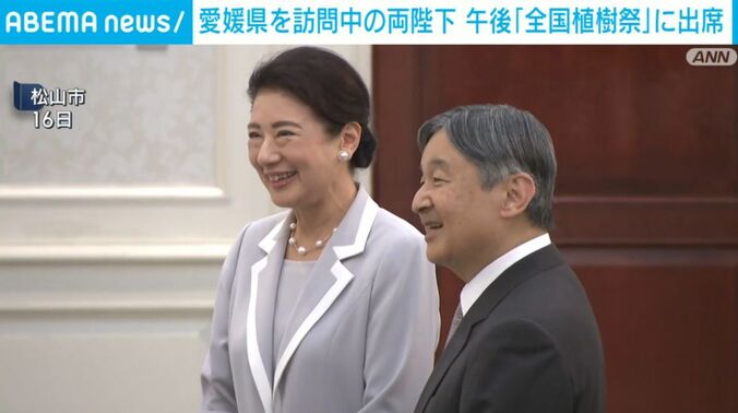 両陛下