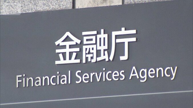 【これまでの経緯】プルデンシャル生命 業務停止命令へ　35年にわたり顧客から30億円超を不正に受け取る 2枚目