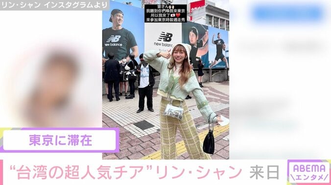 “台湾の超人気チア”リン・シャンが来日 大谷翔平の看板前での写真を公開しファン歓喜 1枚目