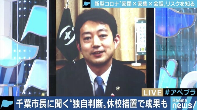「信頼を失えば、正しいことを主張しても響かない」熊谷俊人・千葉市長に聞く新型コロナウイルス“独自”対策とリスク・コミュニケーション 1枚目