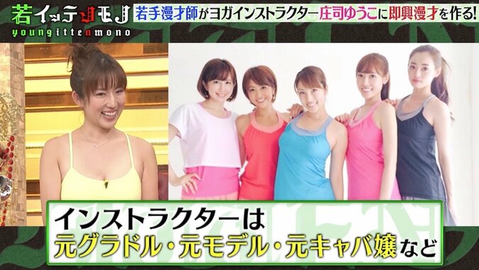 “文春砲”ヨガに通う40代有名俳優とは？「バリバリの超大物」 7枚目