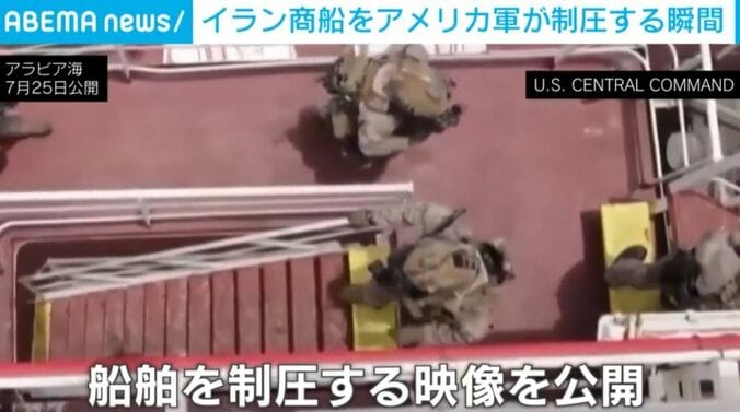 船舶を制圧する様子