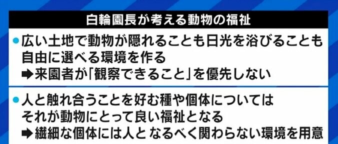 動物園で飼われるのは「かわいそう」? 札幌市で制定された“動物の福祉”条例から考える 10枚目