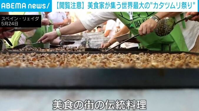カタツムリ