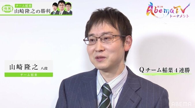 「負けてたら一生、頭に残った」山崎隆之八段、重圧も大ミスも跳ね返し2連勝／将棋・AbemaTVトーナメント 2枚目