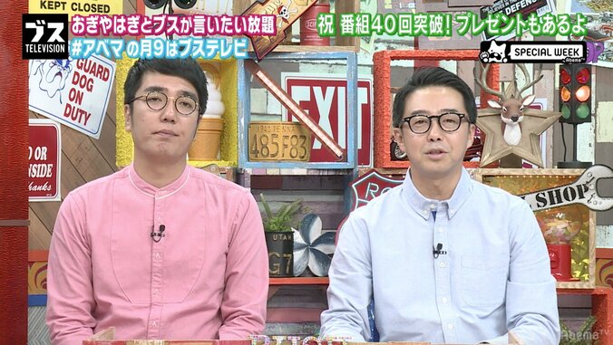 たんぽぽ川村、最近の恋愛事情は？「TENGAが濃すぎて……」（AbemaTV） 2枚目