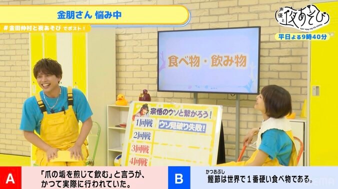 金田朋子は仲村宗悟の“ウソ”を見破れるのか…！？ゲームで対決！【声優と夜あそび】 4枚目