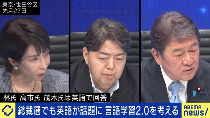 総裁候補の英語力は？