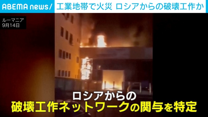 炎が上がる様子