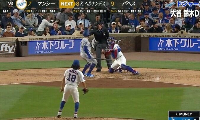 【写真・画像】どうした…？ 今永昇太、大谷との対戦で見せた“謎の動き”「何考えてる」「怖すぎ」 投球直前に不気味なリアクション「今永先生にしか分からん」　1枚目