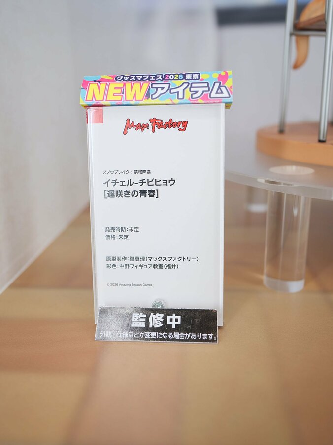 [Fotos/Bilder] Erster Blick auf den „Cardcaptor Sakura“-Prototyp! Foto-Bericht zu den ausgestellten Figuren auf dem „Good Smile Fest 2026 Tokyo“