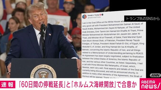トランプ大統領