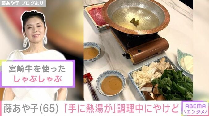 藤あや子