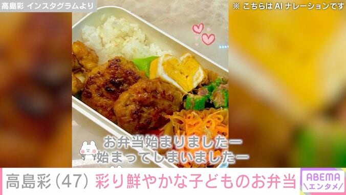 高島彩 Instagramより