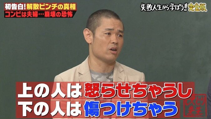 ノブコブ吉村、柴田理恵に「うるせー！クソババァ」 過去の“しくじり”を反省 3枚目