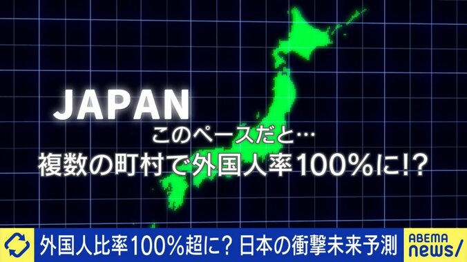 2050年には新宿・池袋にいる4割が外国人に？上がらない日本の出生率、増え続ける移民 どこまで受け入れ“共生”するのか「日本が魅力的な移民先であるのは間違いない」