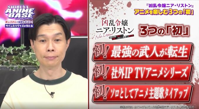 声優・小清水亜美、「費用大丈夫？」と驚く『野生のラスボス』第2期の豪華キャスト陣を語る 5枚目