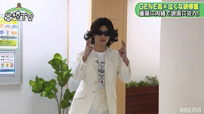 メンディー、白濱亜嵐主演ドラマ『泣くな研修医』で迫真の演技を披露！GENEメンバーも撮影現場に乱入！？ 3枚目