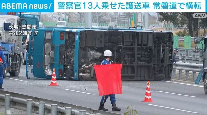 横転した護送車