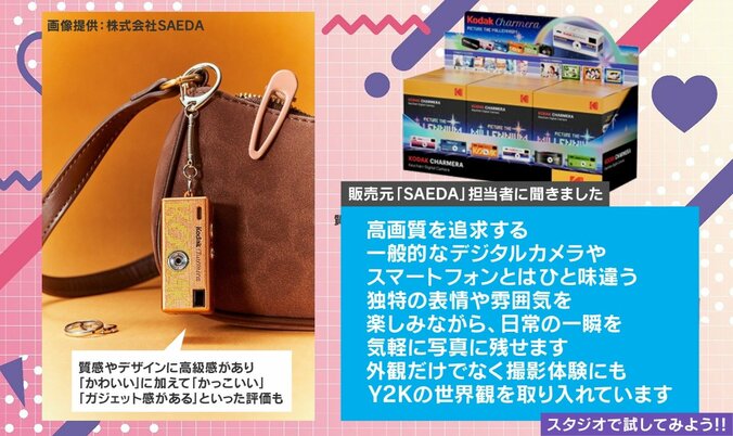 トイカメラ「Kodak Charmera MILLENNIUM」