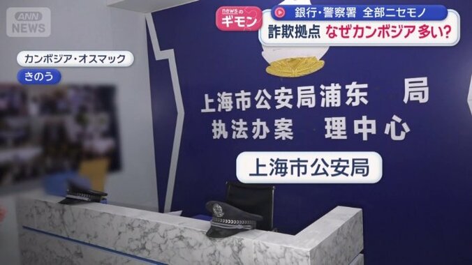 上海市公安局と書かれた壁