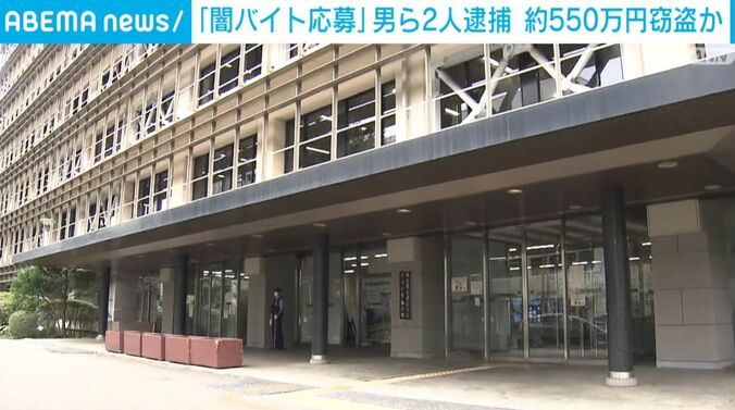 埼玉県警察本部