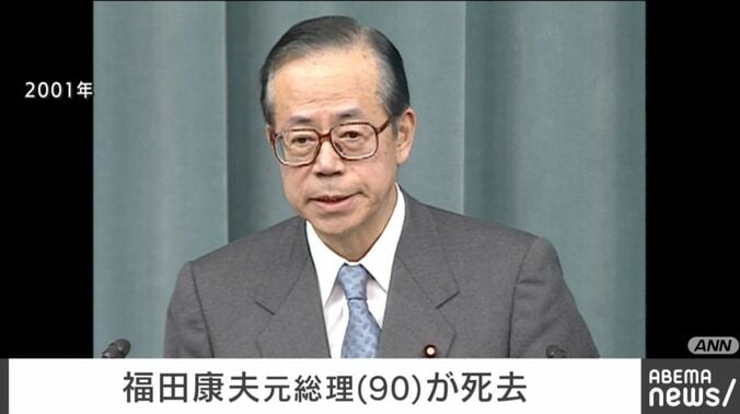 福田康夫元総理大臣