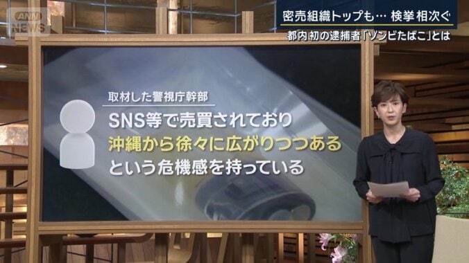取材した警視庁幹部