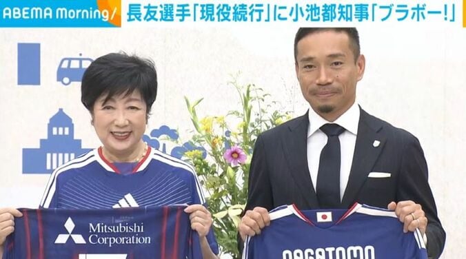 小池都知事と長友選手