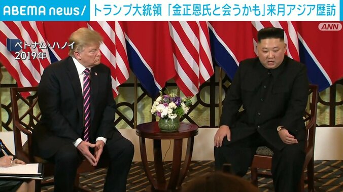 トランプ大統領・金正恩総書記