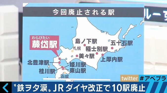 鉄道ダイヤ改正、JR北海道10駅廃止　鉄オタ・中川家礼二「マニアにとって一番感情が入り乱れるとき」 3枚目