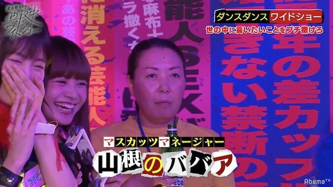 光浦靖子が告発！自分より1歳年下のマスカッツマネージャーから… 2枚目