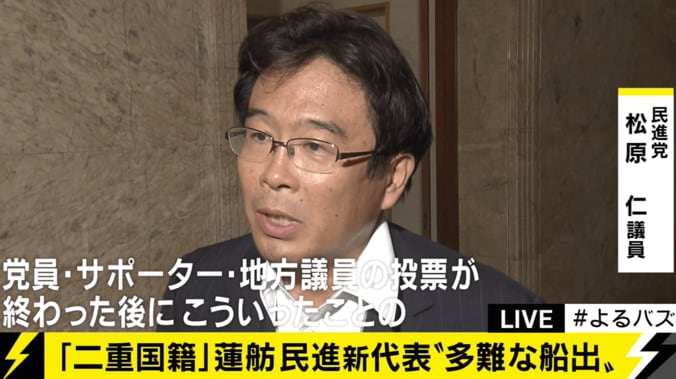 蓮舫氏の二重国籍問題は一体何がイケないの？　民進党内でもモメてる理由とは 2枚目