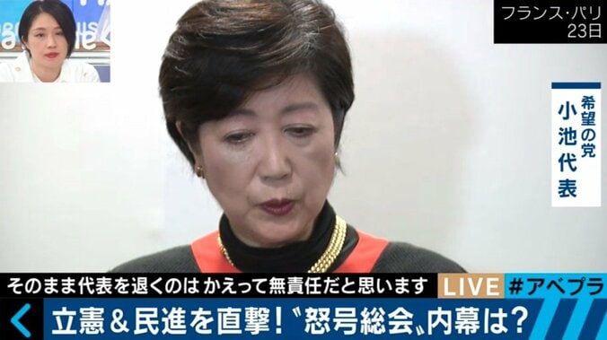 小西議員「詐欺、あるいは権力の濫用。前原氏を即刻処分しなければいけない」　４つに分裂した民進党の未来は!? 3枚目