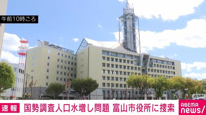 富山市役所