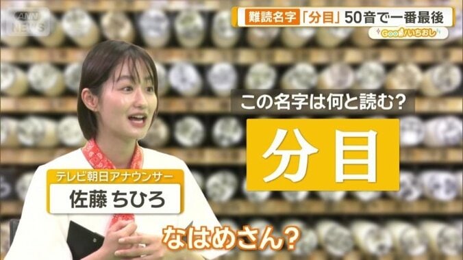 日本人の名字を50音順に並べたとき、最後にくるといわれている名字