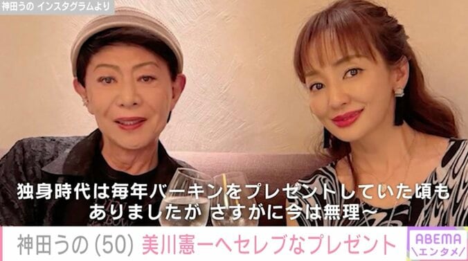 【写真・画像】セレブ弁当が話題・神田うの（50）、30年来の親友・美川憲一（79）にセレブなプレゼント「独身時代は毎年バーキンを…」　1枚目