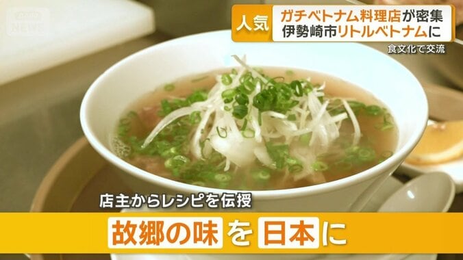 故郷の味を日本に