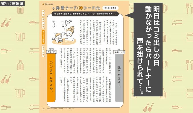 “地雷ワード”と“神ワード”