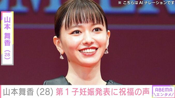 山本舞香