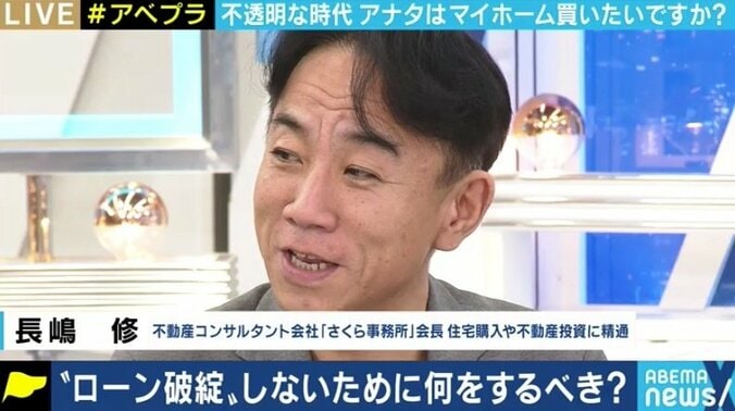 コロナ禍で住宅ローン返済に喘ぐ人が現れる一方、東京都心には中国富裕層のマネーが流入… “持ち家派”はどうすべき? 6枚目